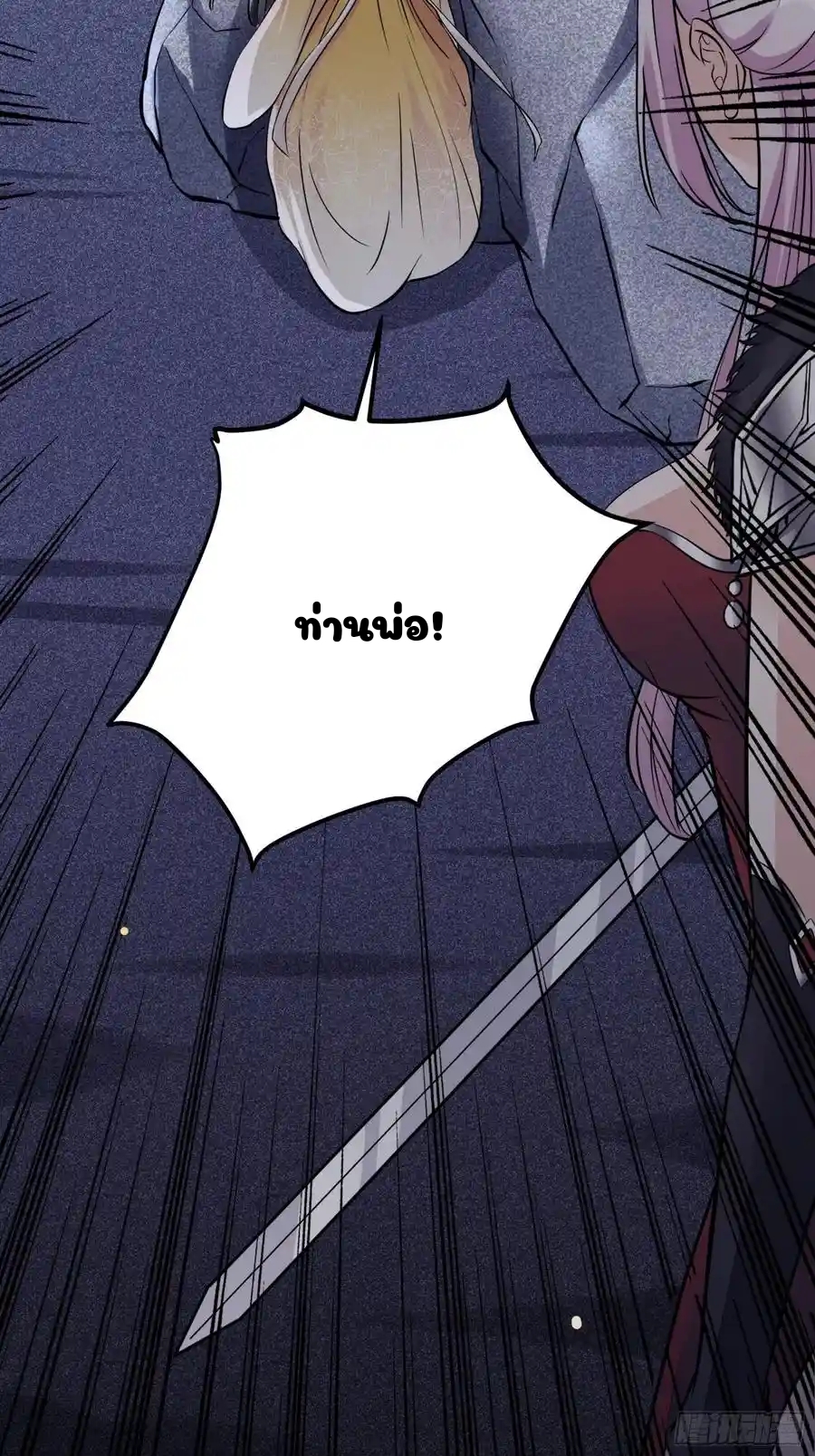 Cultivating Immortality 6 (35)