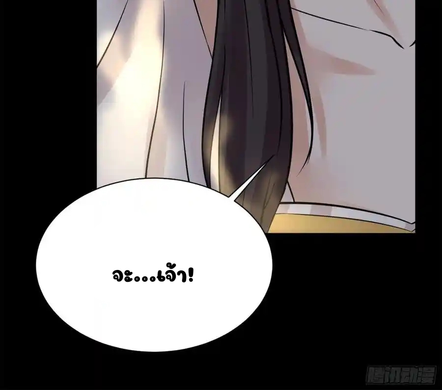 Cultivating Immortality 6 (39)