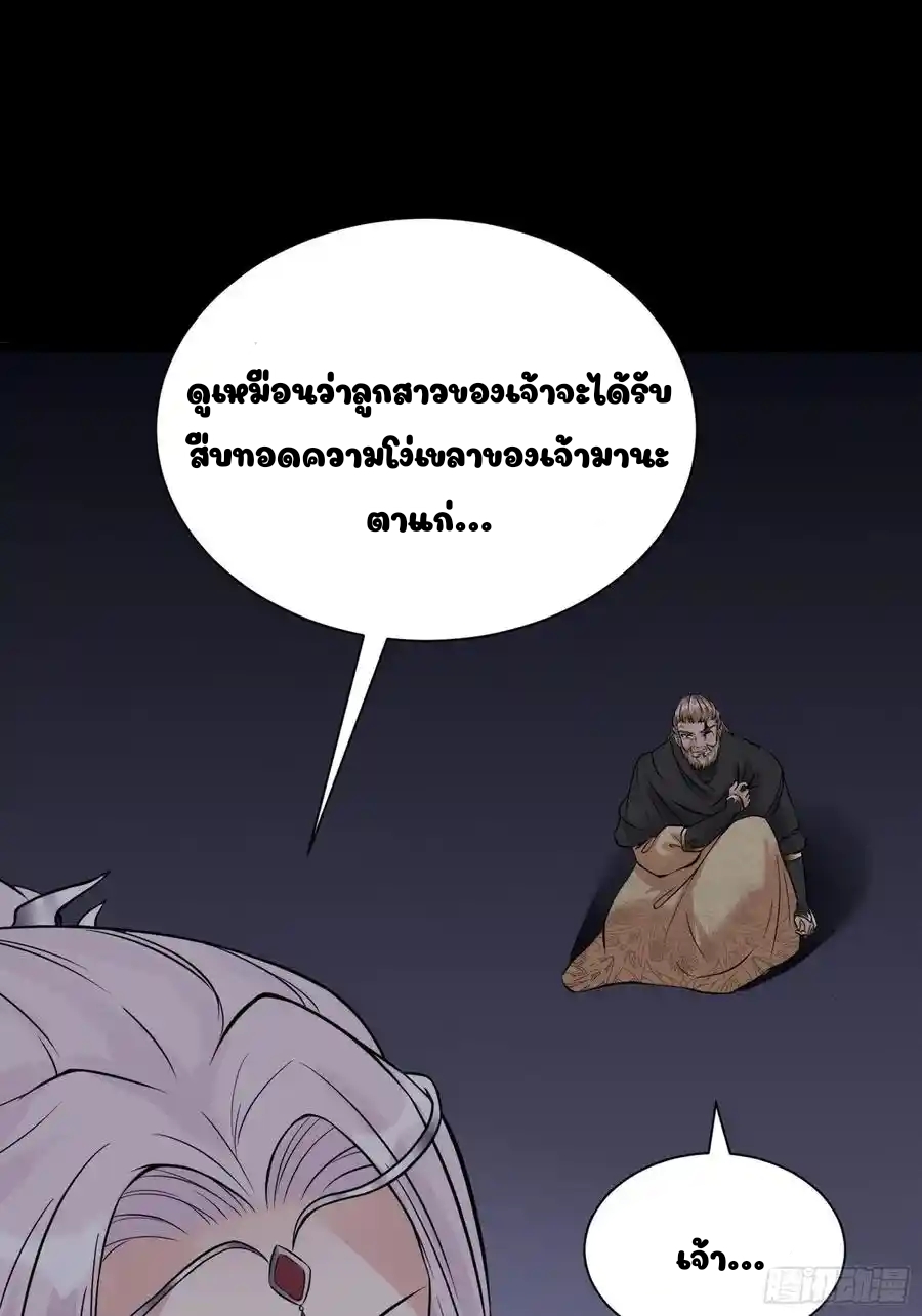 Cultivating Immortality 6 (54)