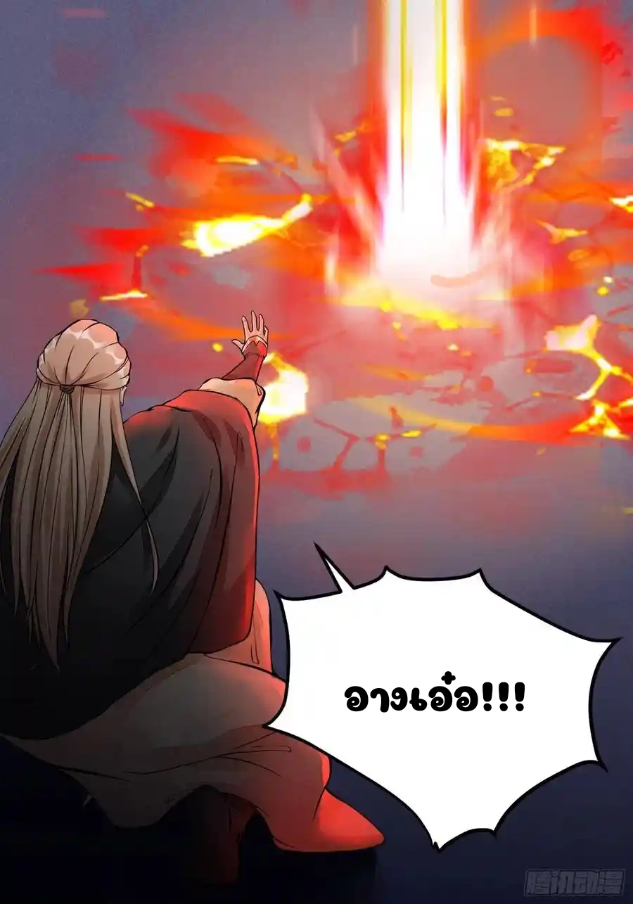 Cultivating Immortality 6 (59)