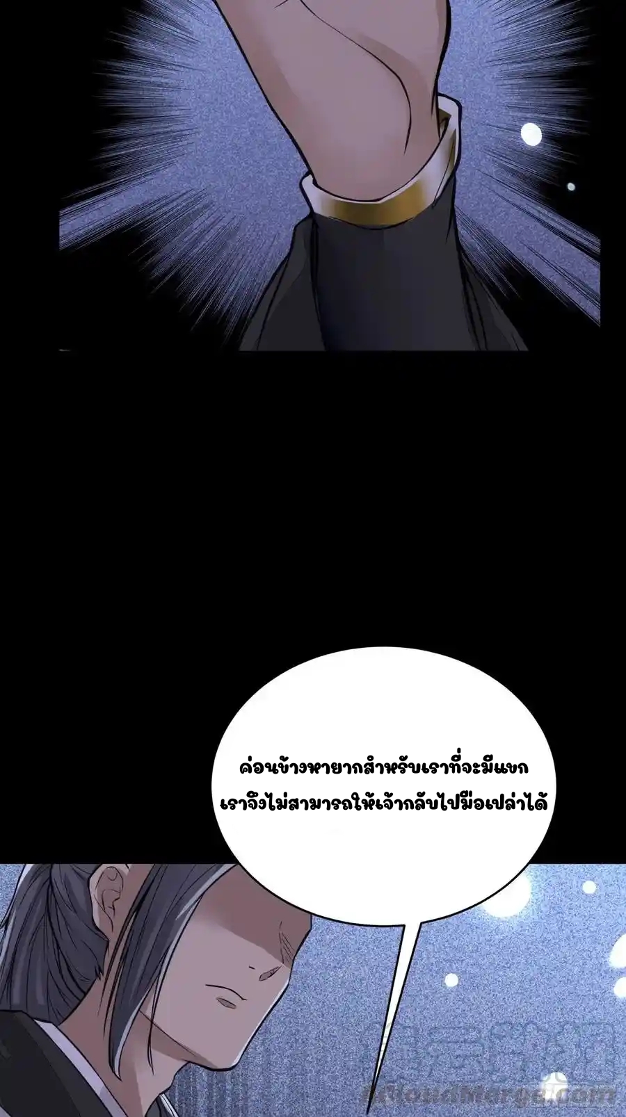 Cultivating Immortality 6 (7)