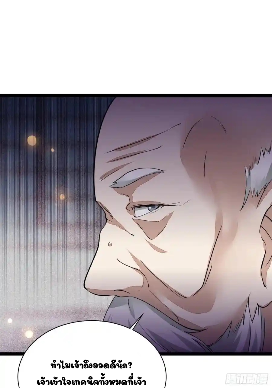 Cultivating Immortality 7 (12)