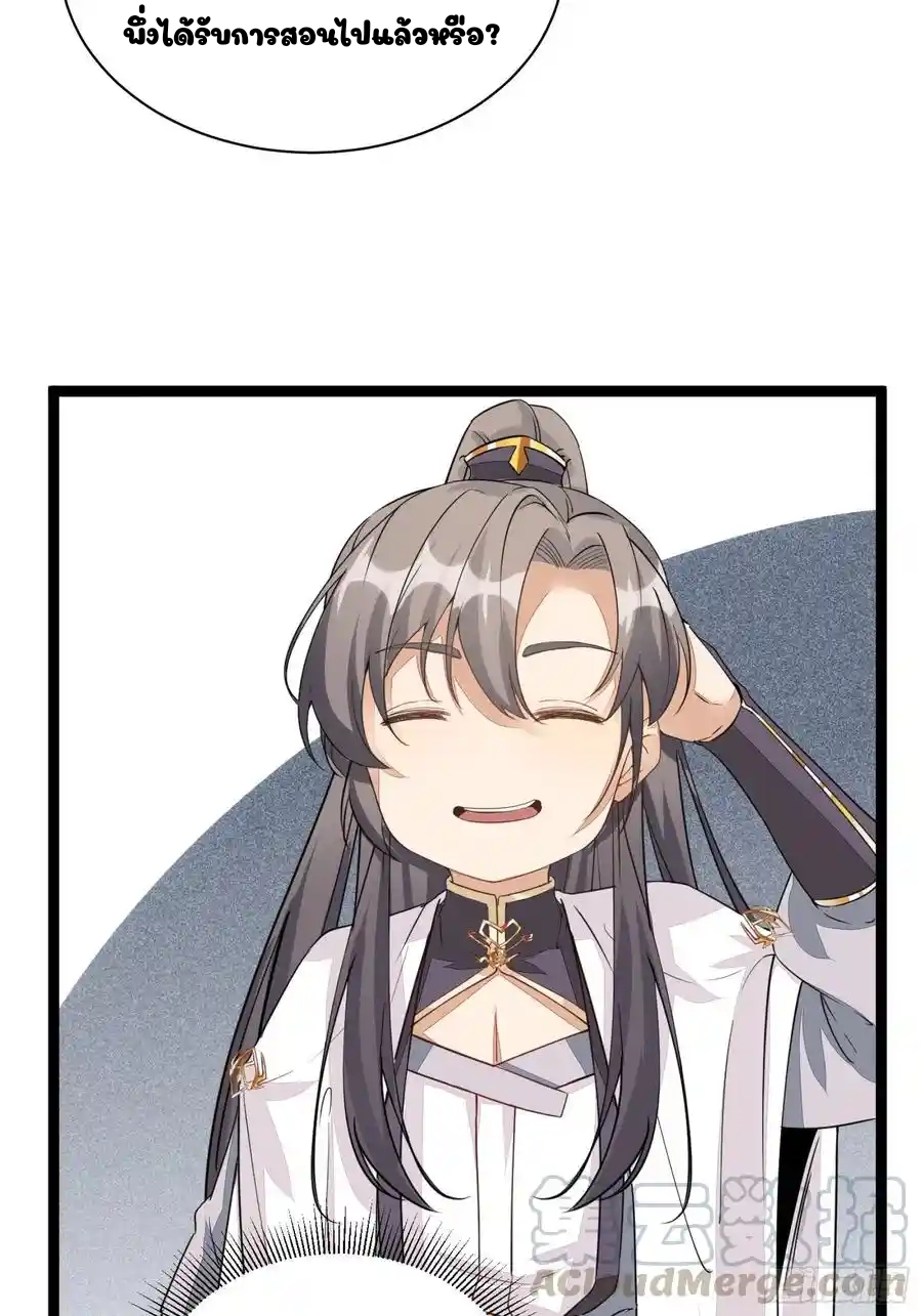 Cultivating Immortality 7 (13)