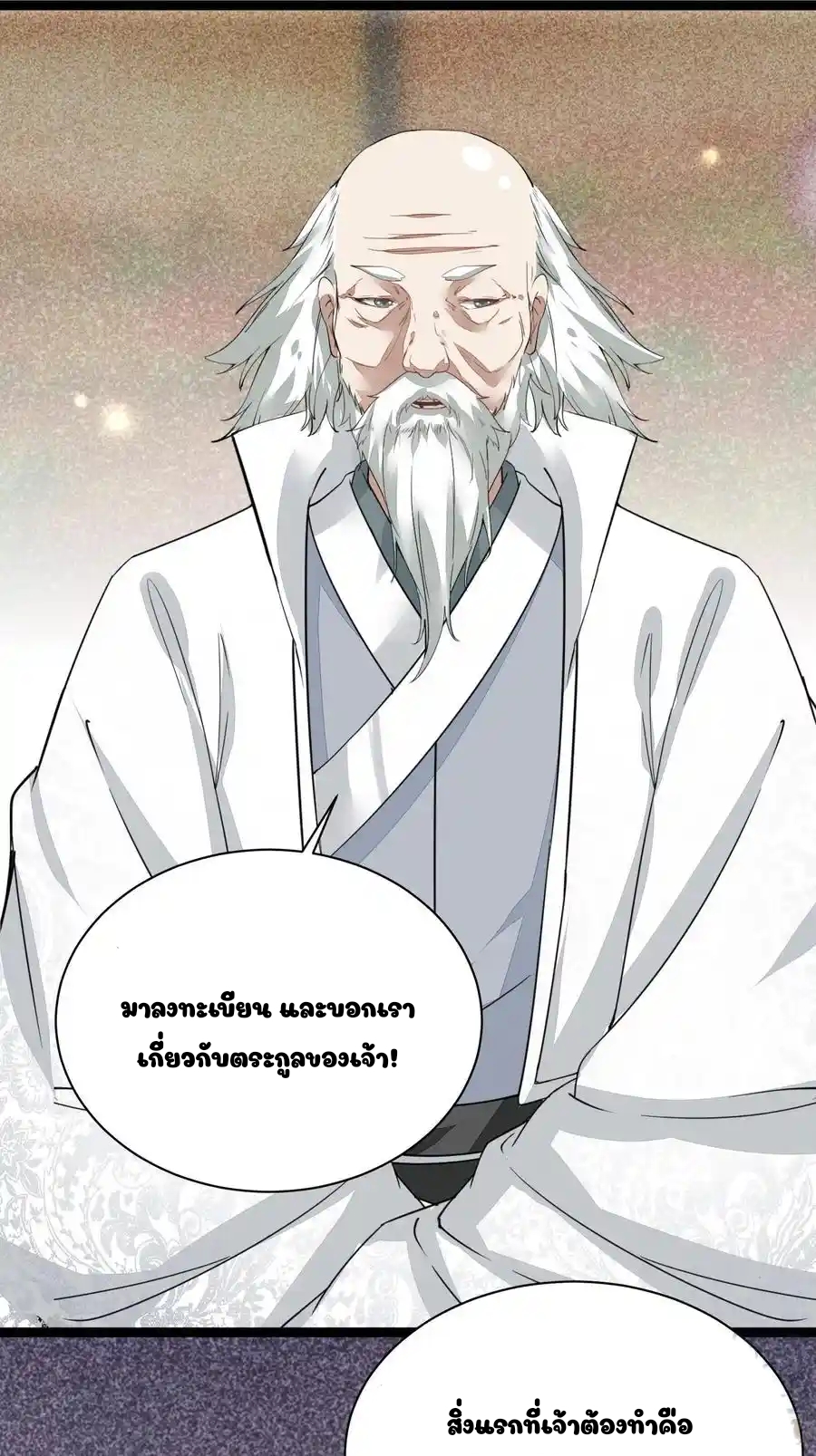 Cultivating Immortality 7 (16)