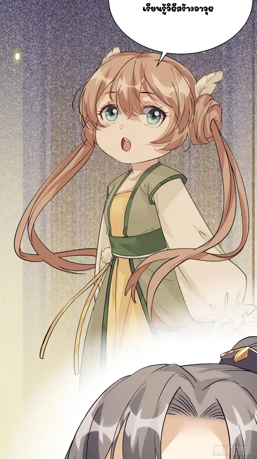 Cultivating Immortality 7 (17)