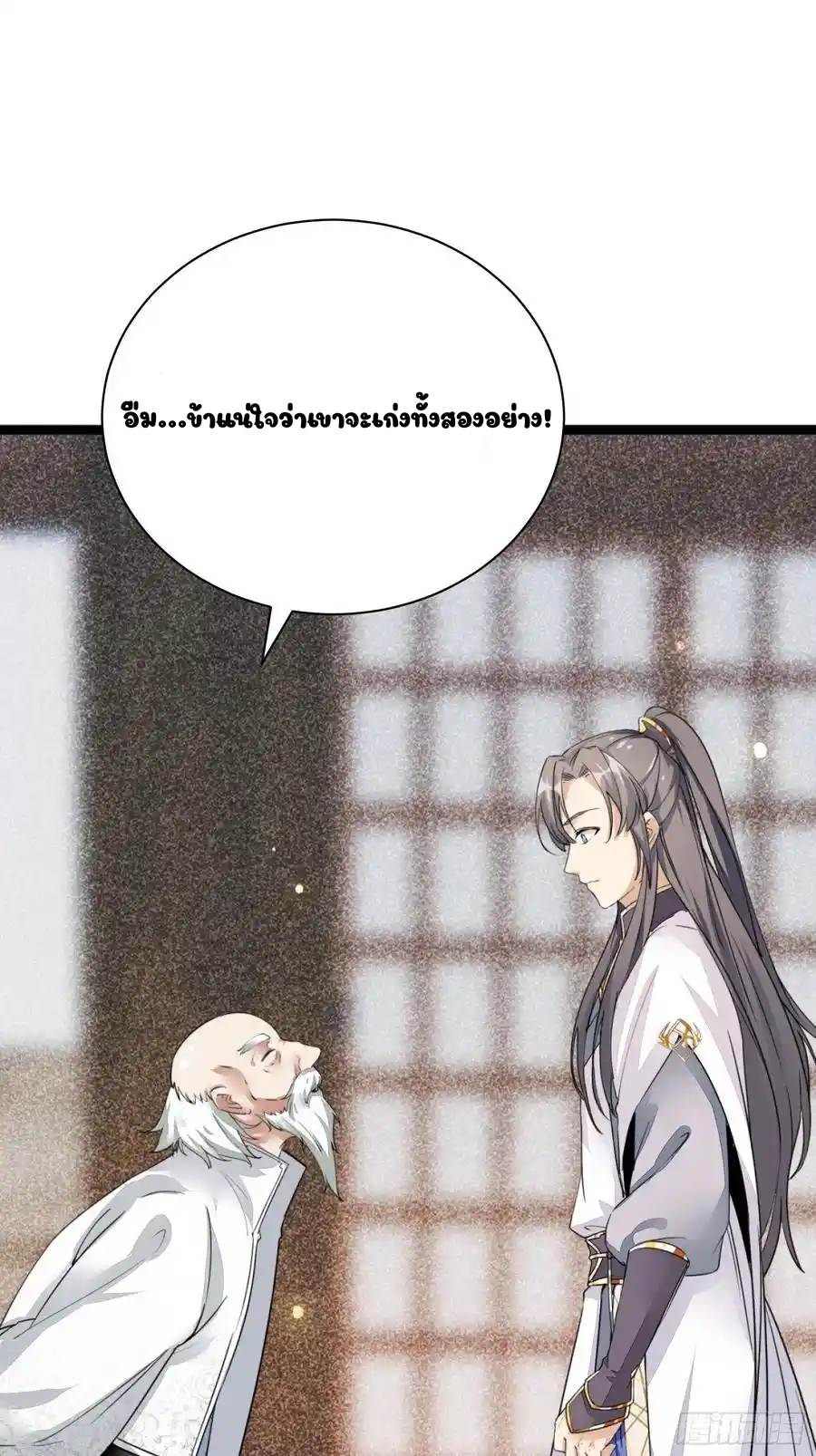 Cultivating Immortality 7 (26)