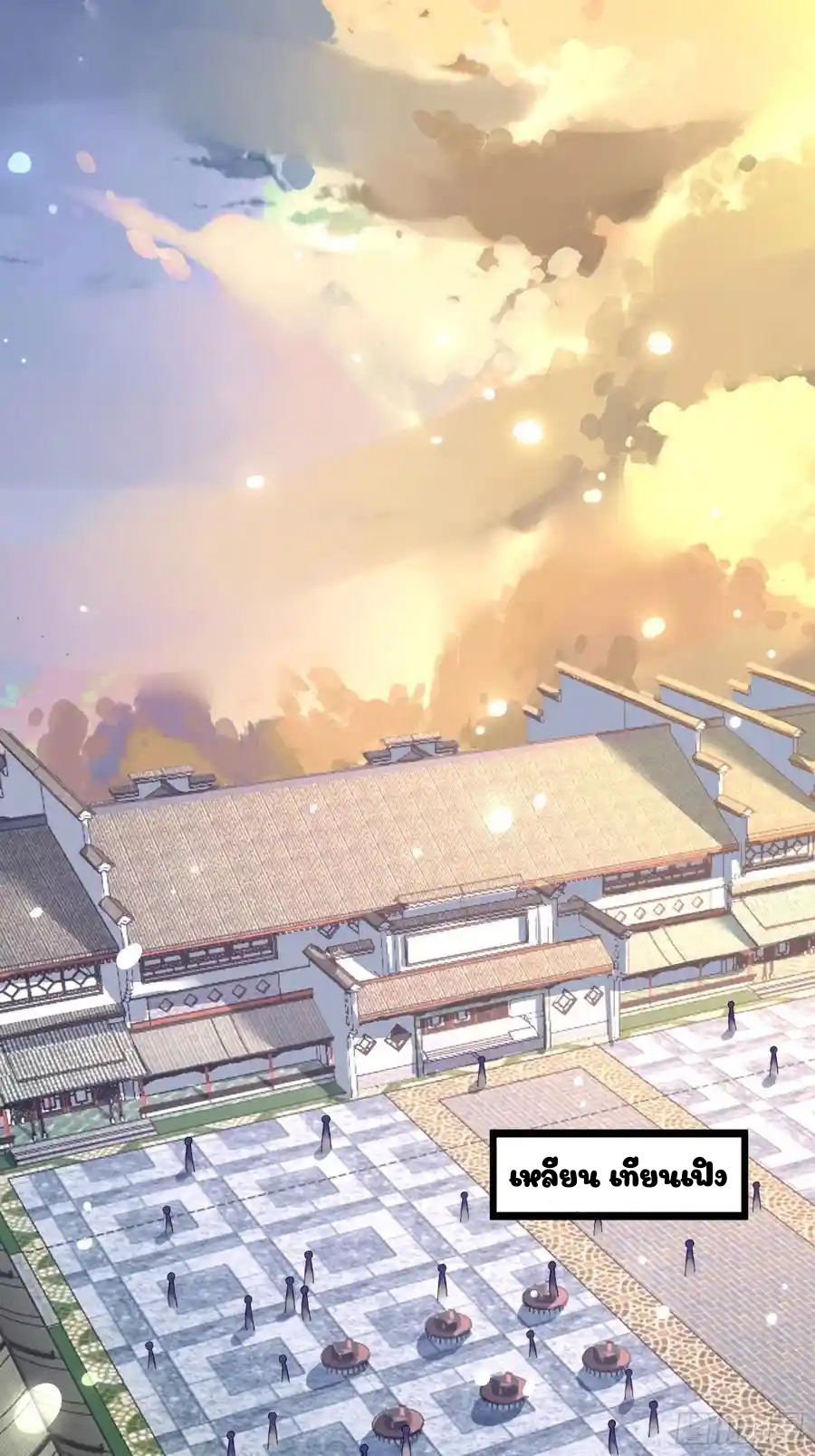 Cultivating Immortality 7 (3)