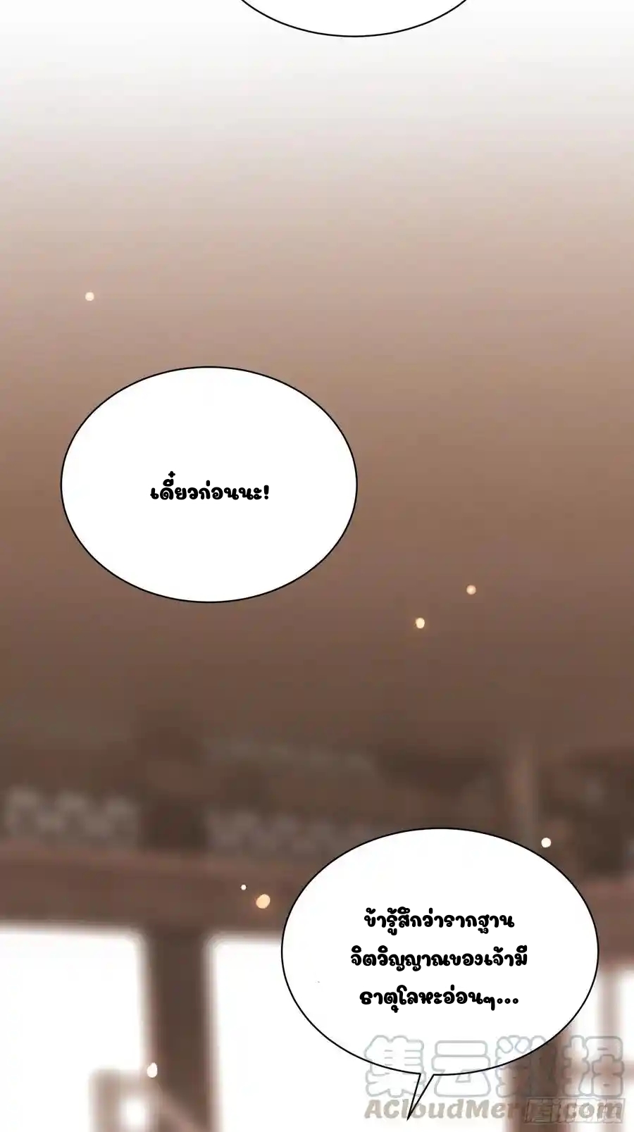 Cultivating Immortality 7 (31)