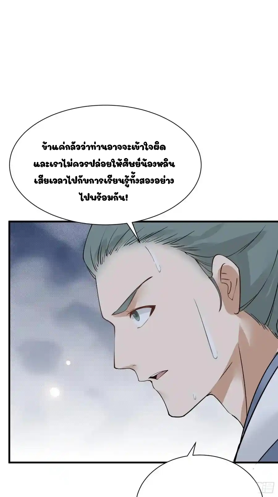 Cultivating Immortality 7 (36)