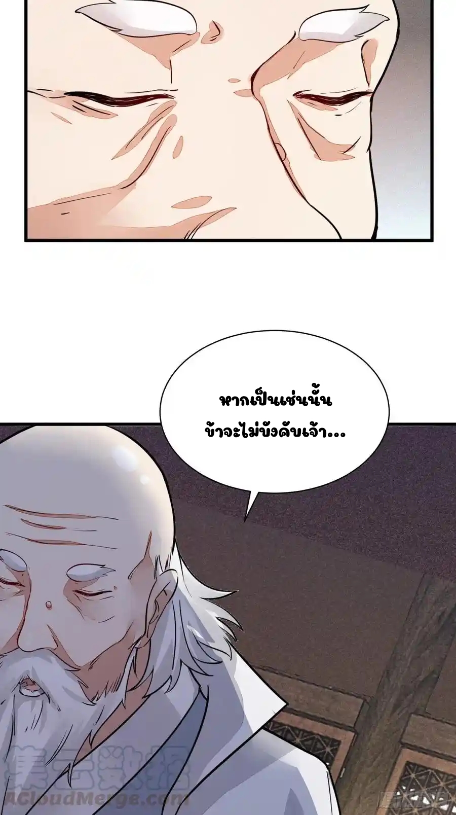 Cultivating Immortality 8 (10)