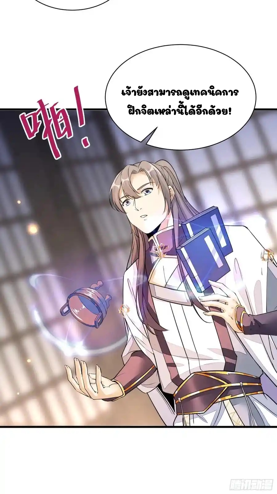 Cultivating Immortality 8 (15)