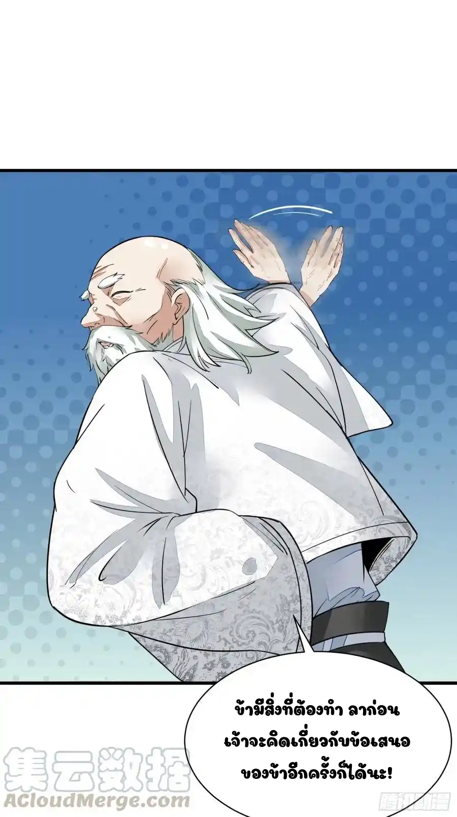 Cultivating Immortality 8 (16)