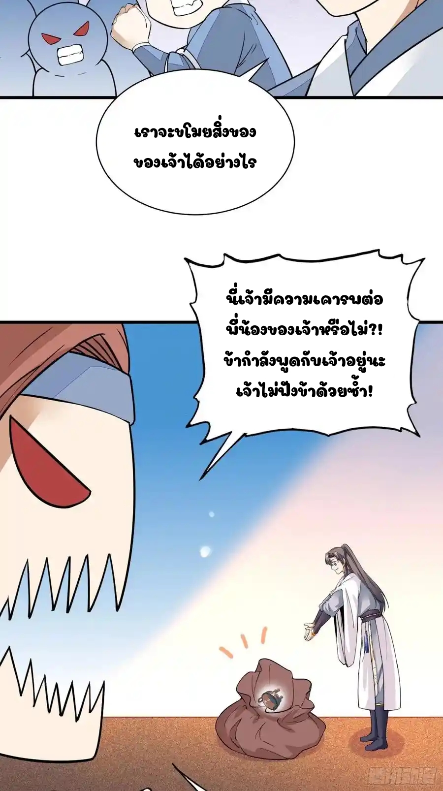 Cultivating Immortality 8 (20)