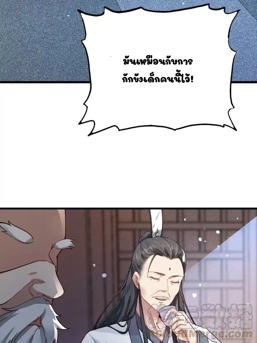 Cultivating Immortality 8 (25)