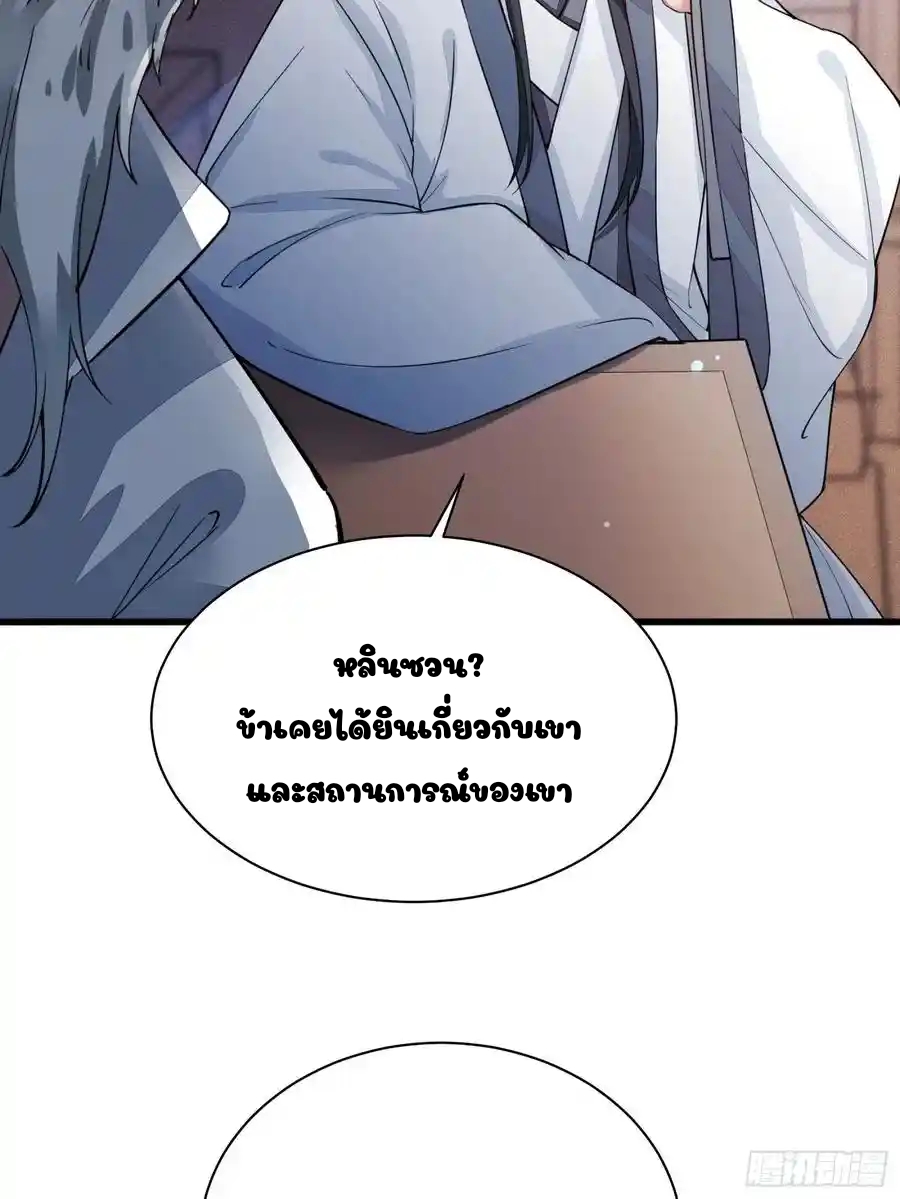 Cultivating Immortality 8 (26)