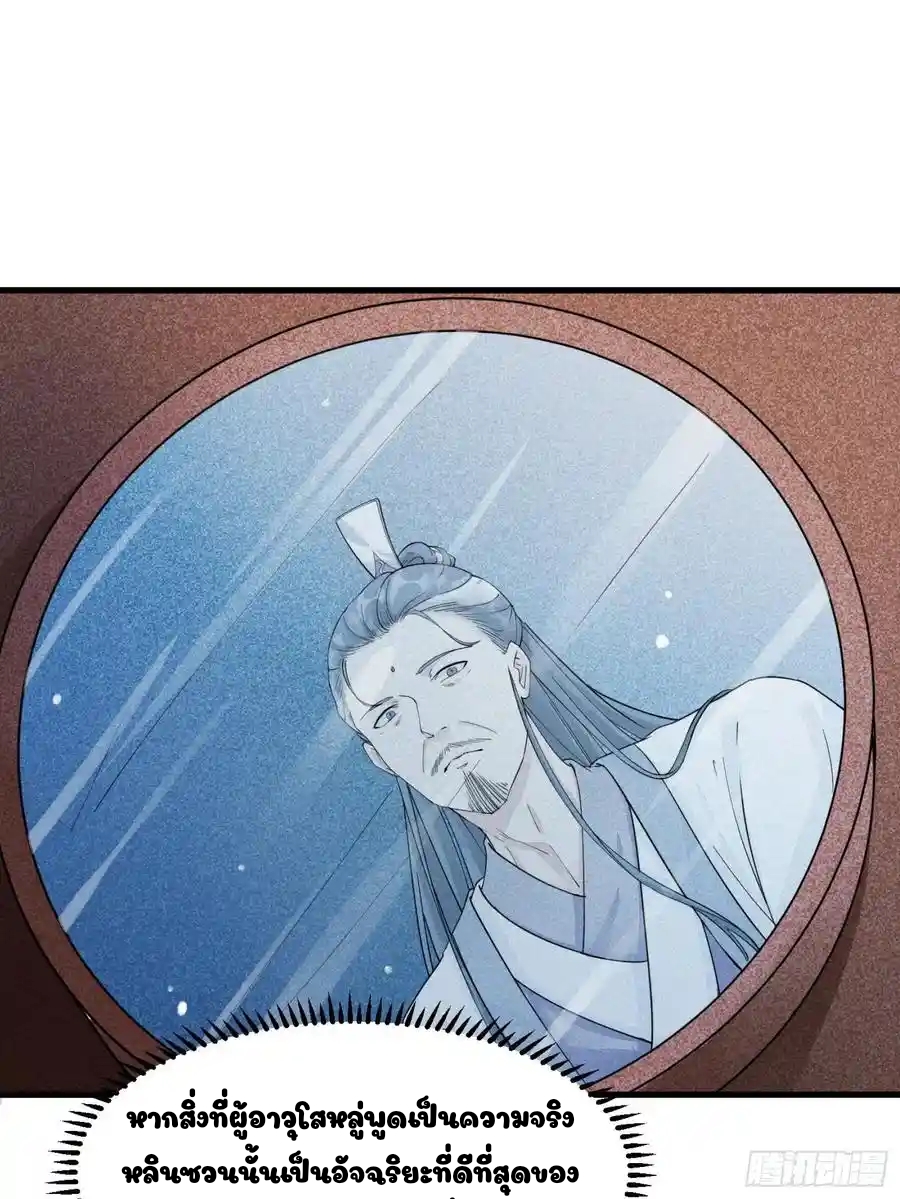 Cultivating Immortality 8 (35)