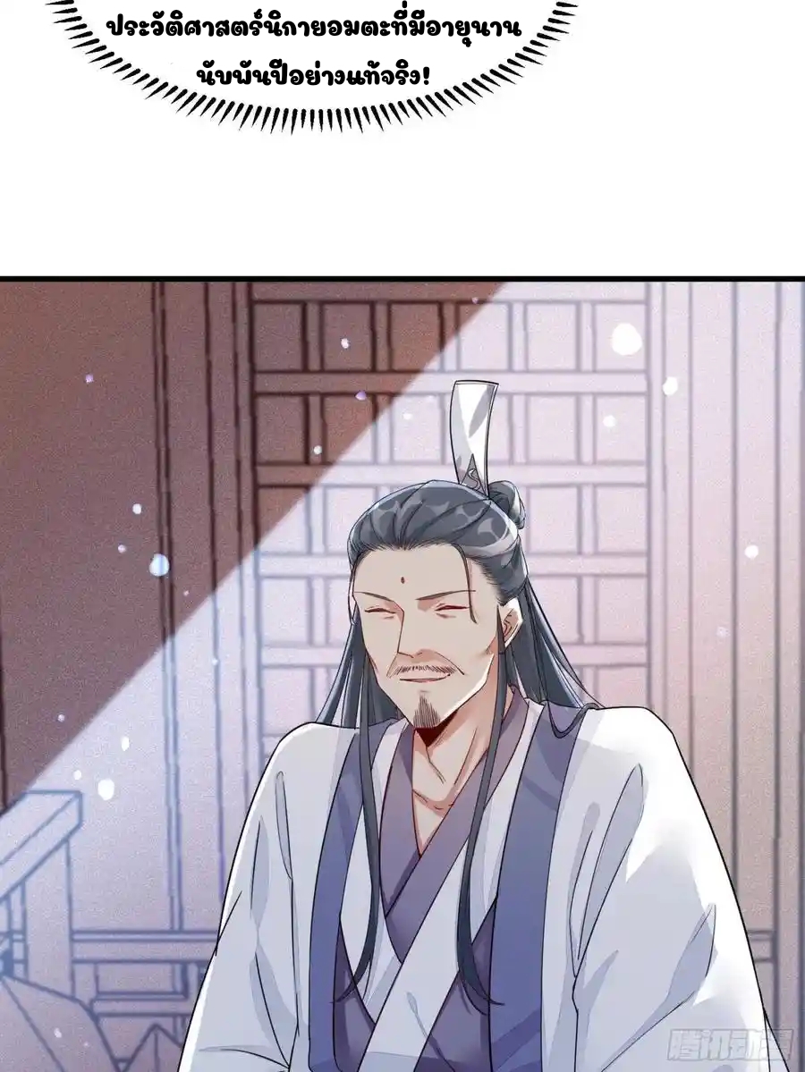 Cultivating Immortality 8 (36)