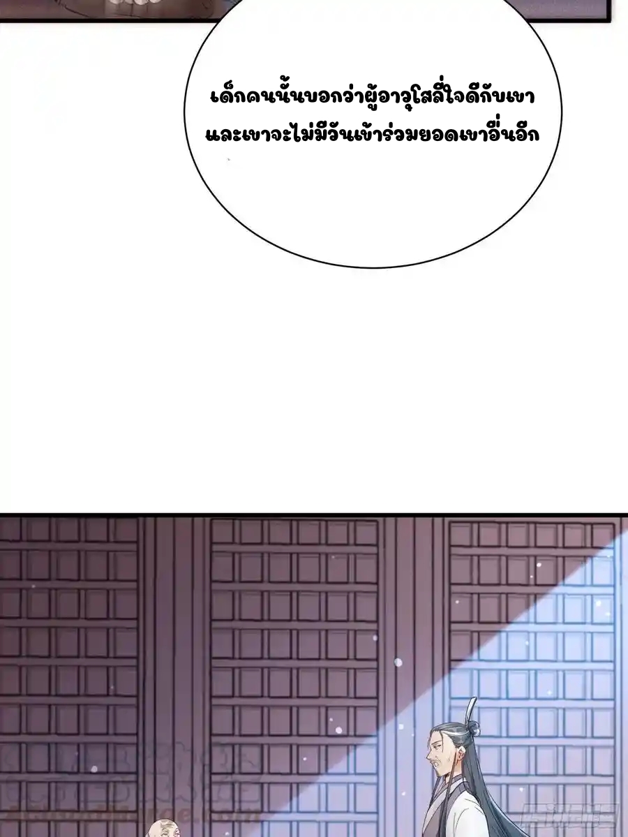 Cultivating Immortality 8 (40)