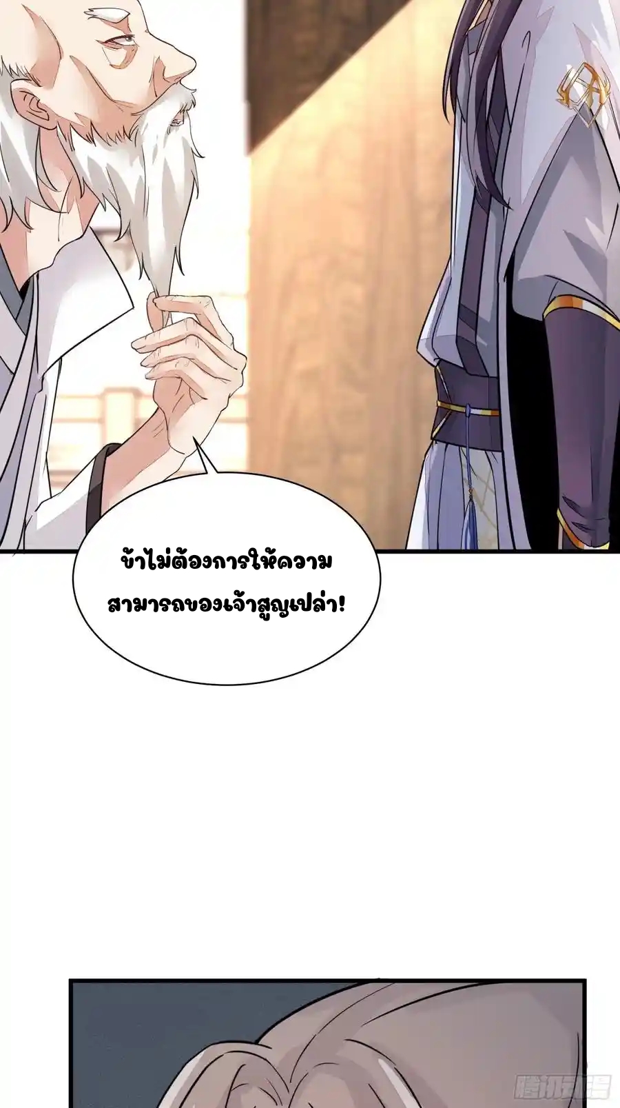 Cultivating Immortality 8 (8)