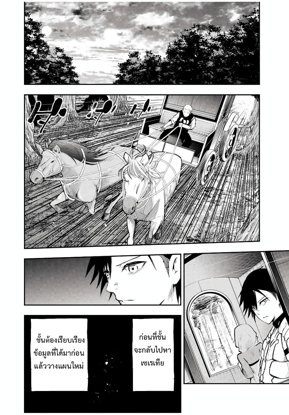 Dorei Tensei 22 (10)