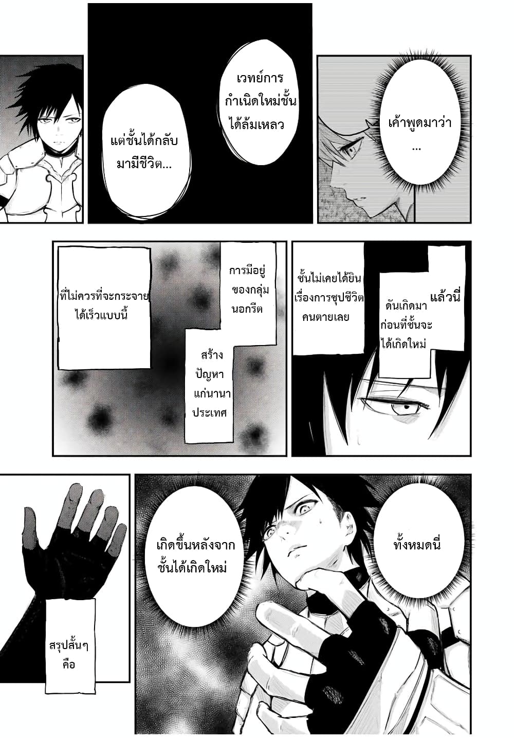 Dorei Tensei 22 (11)