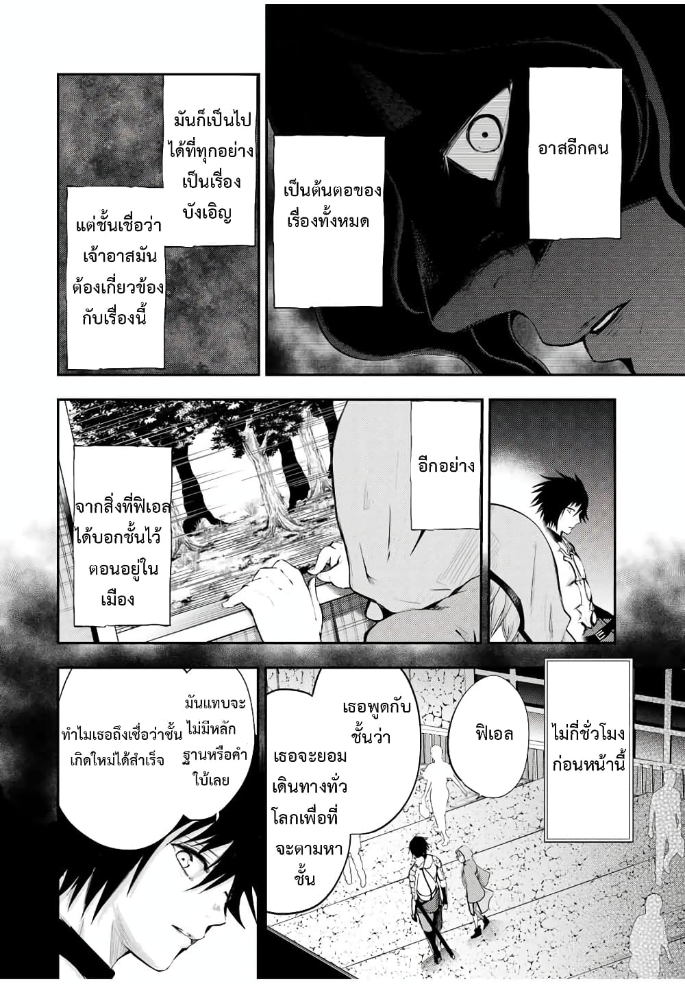 Dorei Tensei 22 (12)