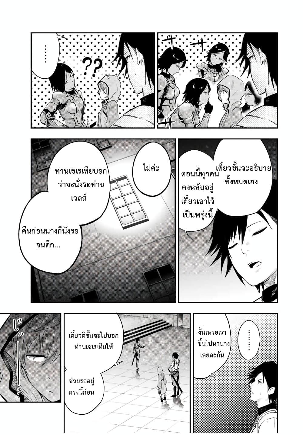 Dorei Tensei 22 (17)