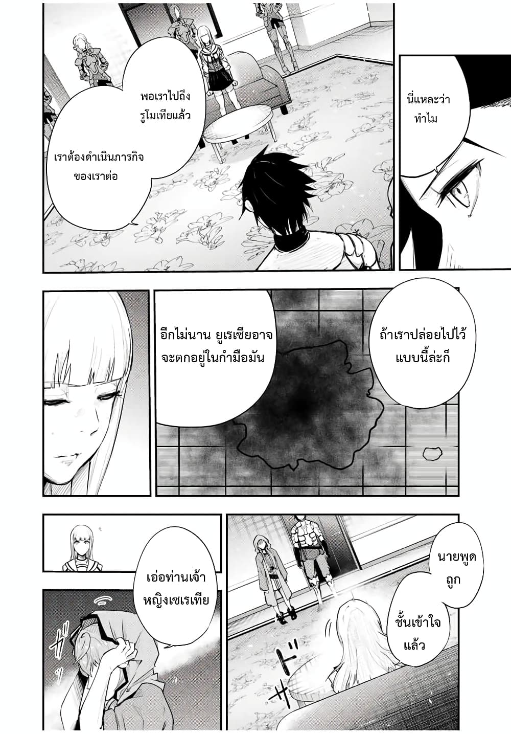 Dorei Tensei 23 (10)