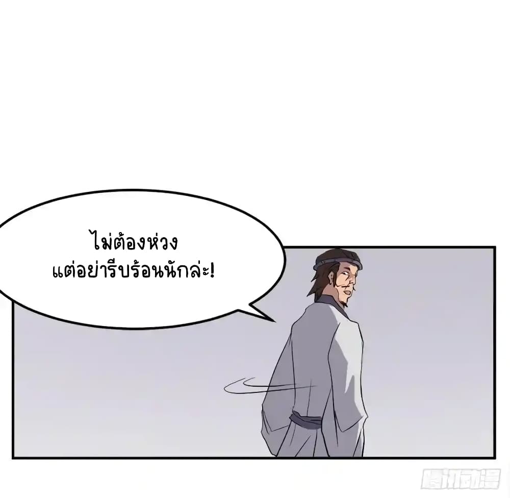 Immortal, Invincible26 18