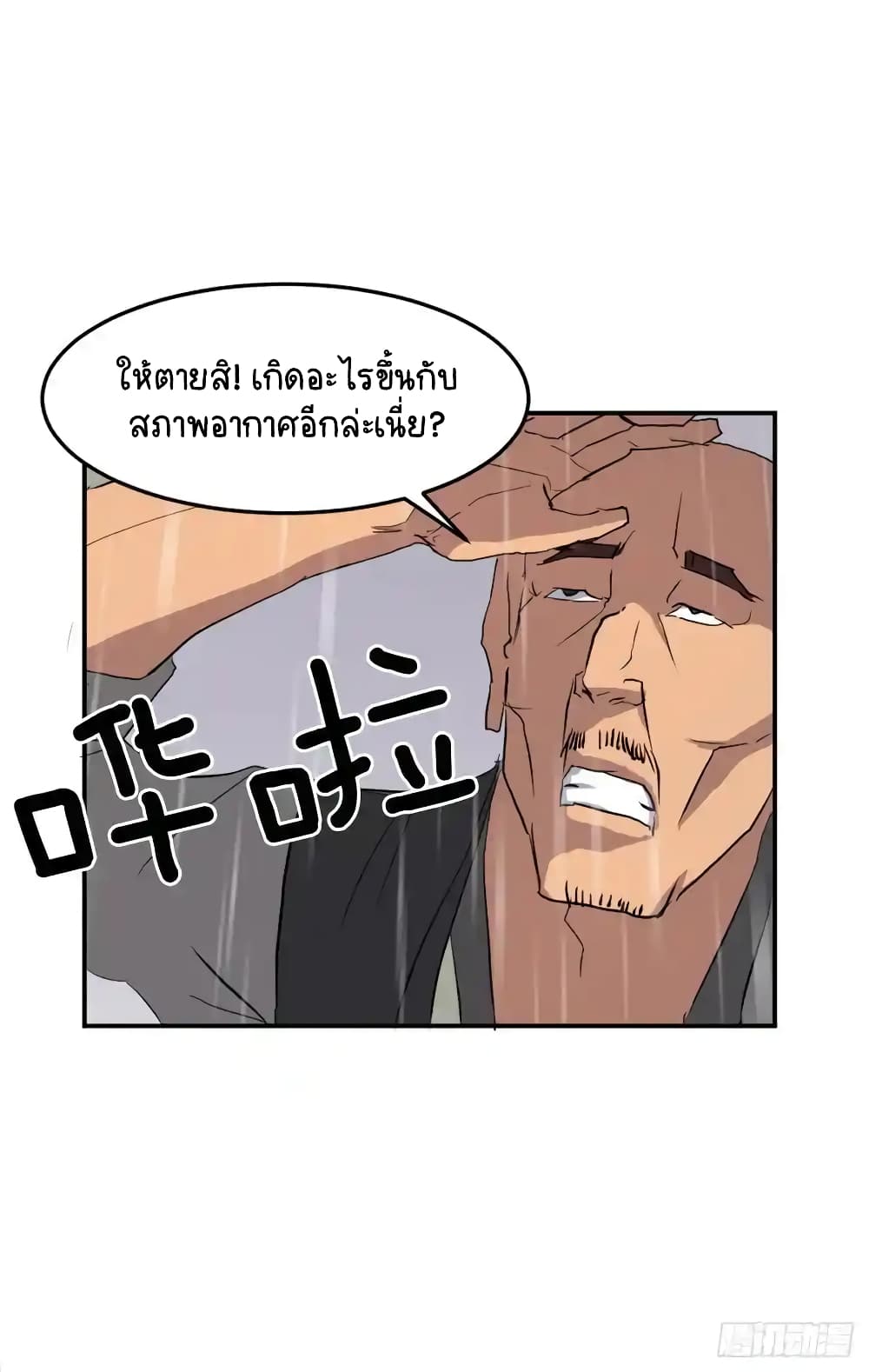 Immortal, Invincible26 38