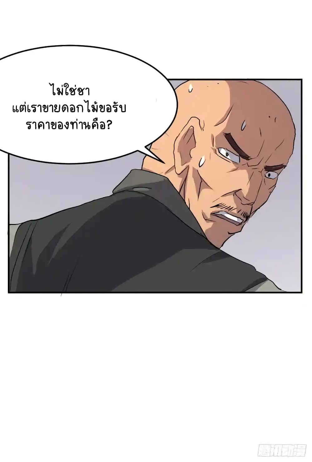 Immortal, Invincible26 44