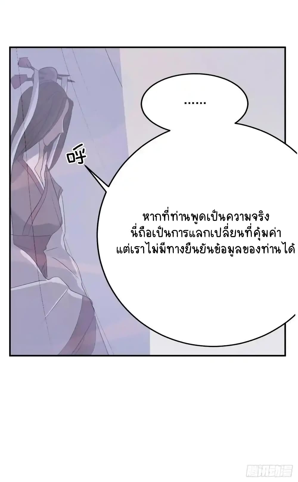 Immortal, Invincible26 61