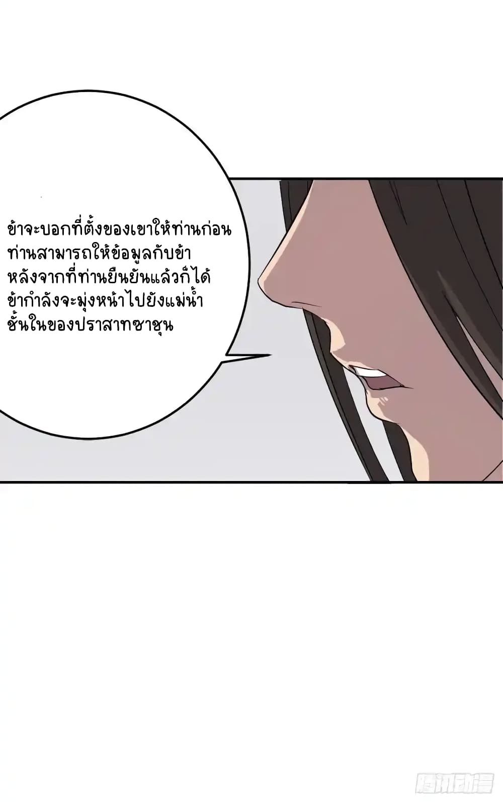 Immortal, Invincible26 62