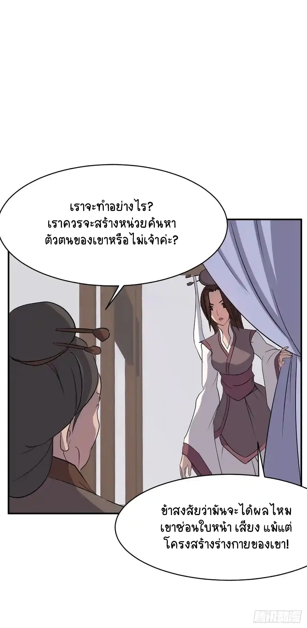 Immortal, Invincible26 72
