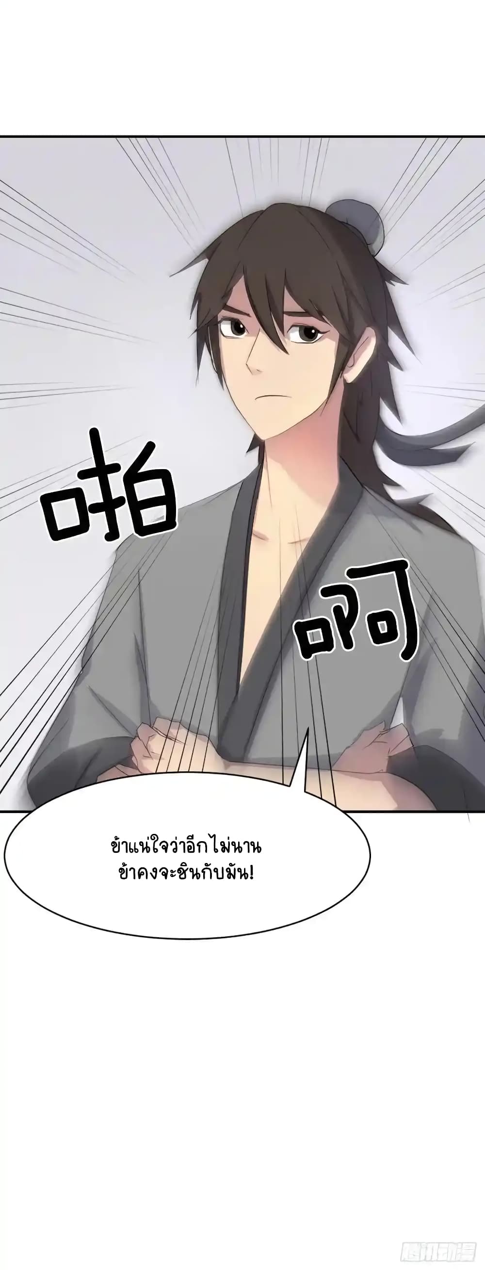 Immortal, Invincible26 79