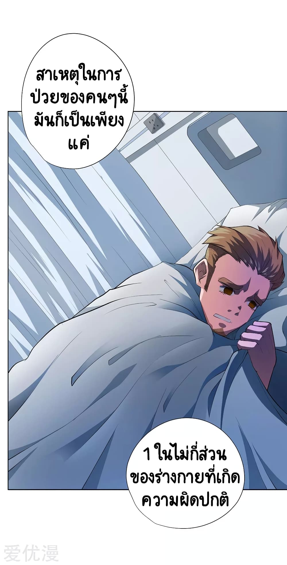 Inverse God Doctor 52 (12)