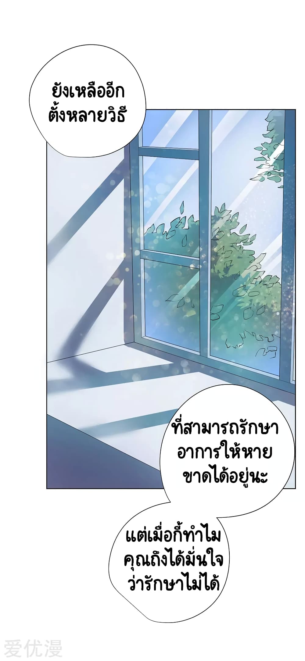 Inverse God Doctor 52 (13)