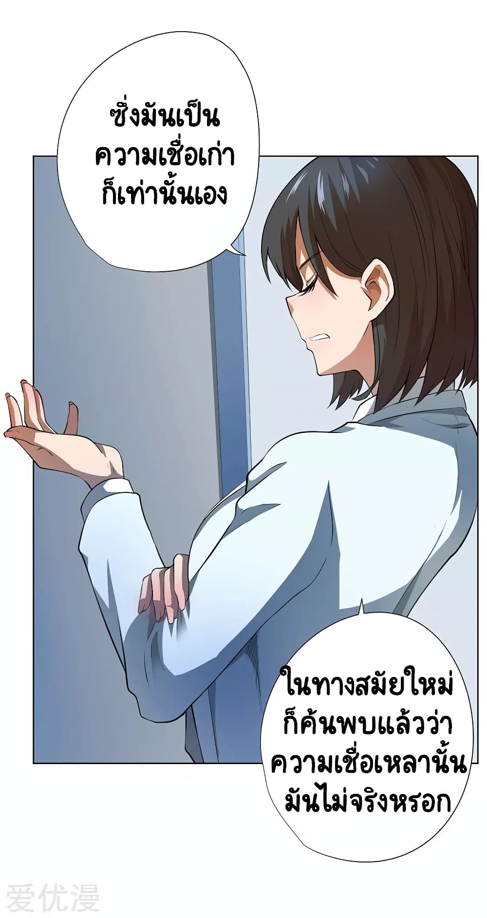 Inverse God Doctor 52 (17)