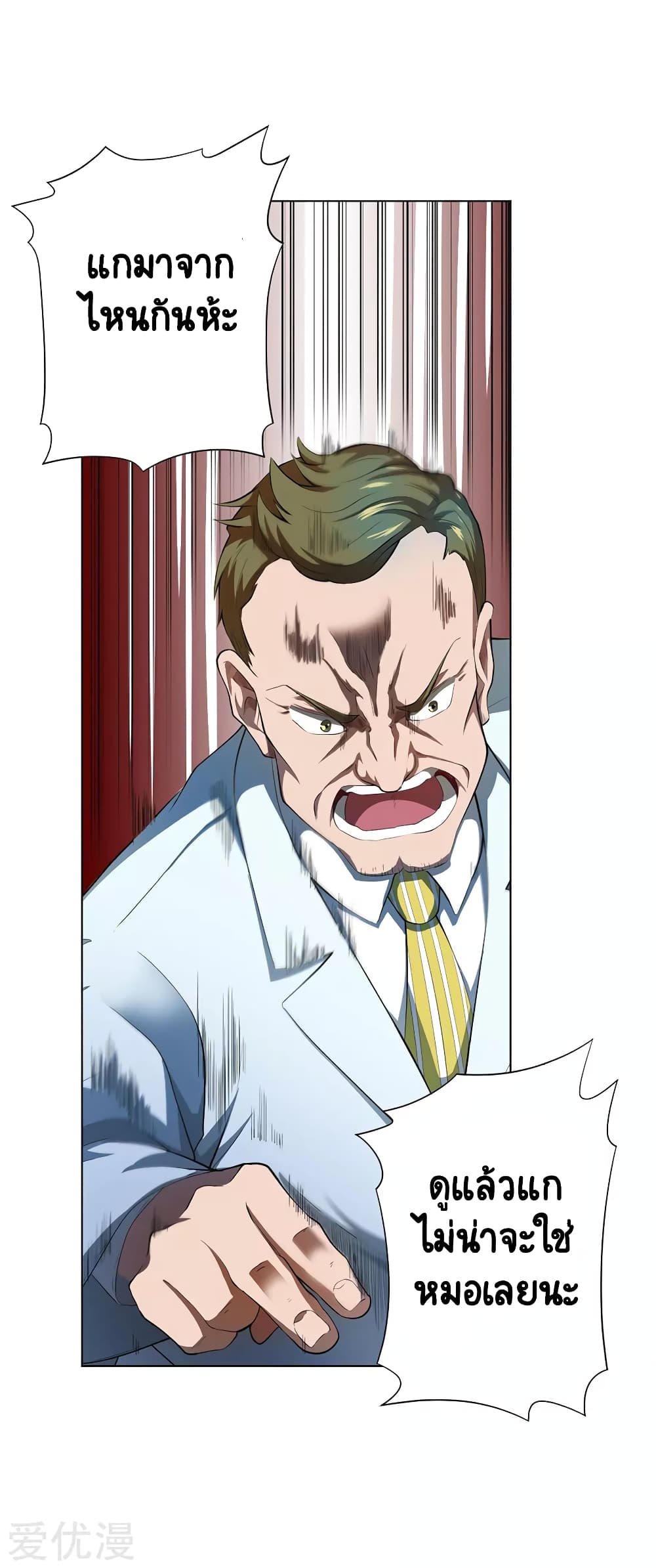Inverse God Doctor 52 (2)
