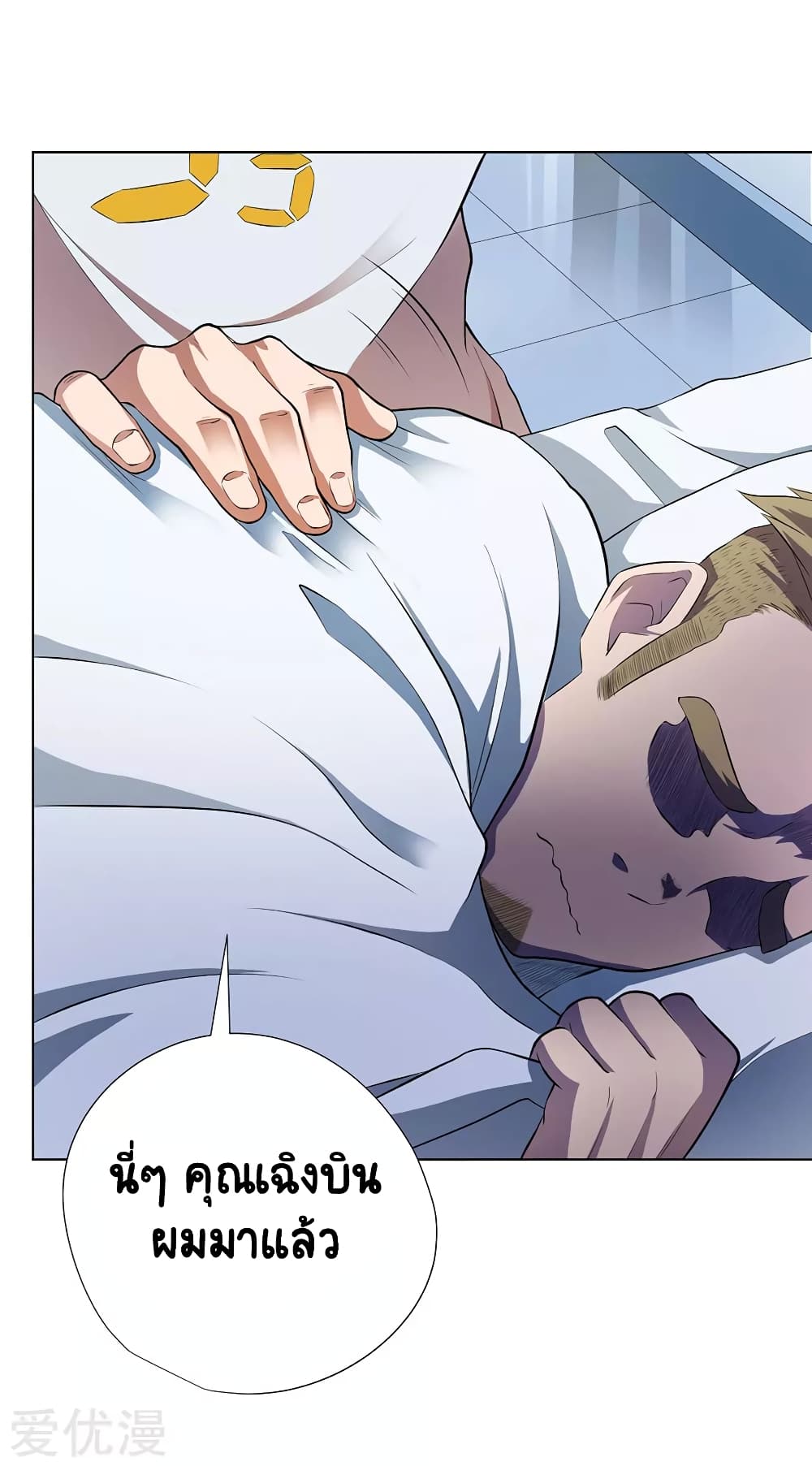Inverse God Doctor 52 (23)