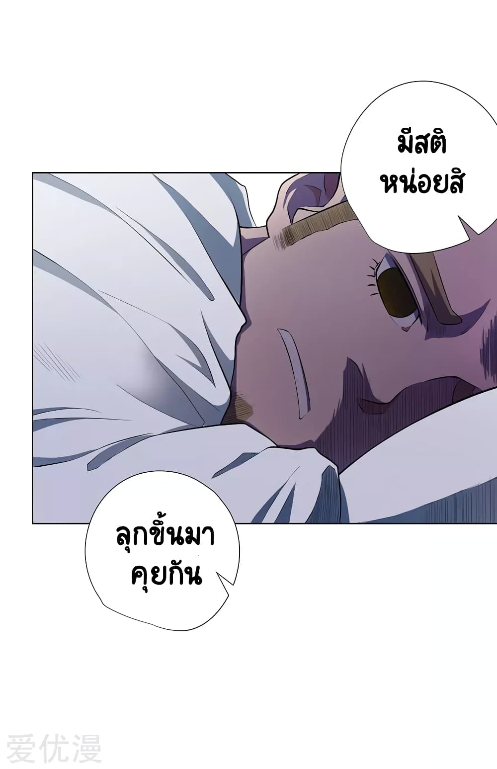 Inverse God Doctor 52 (24)