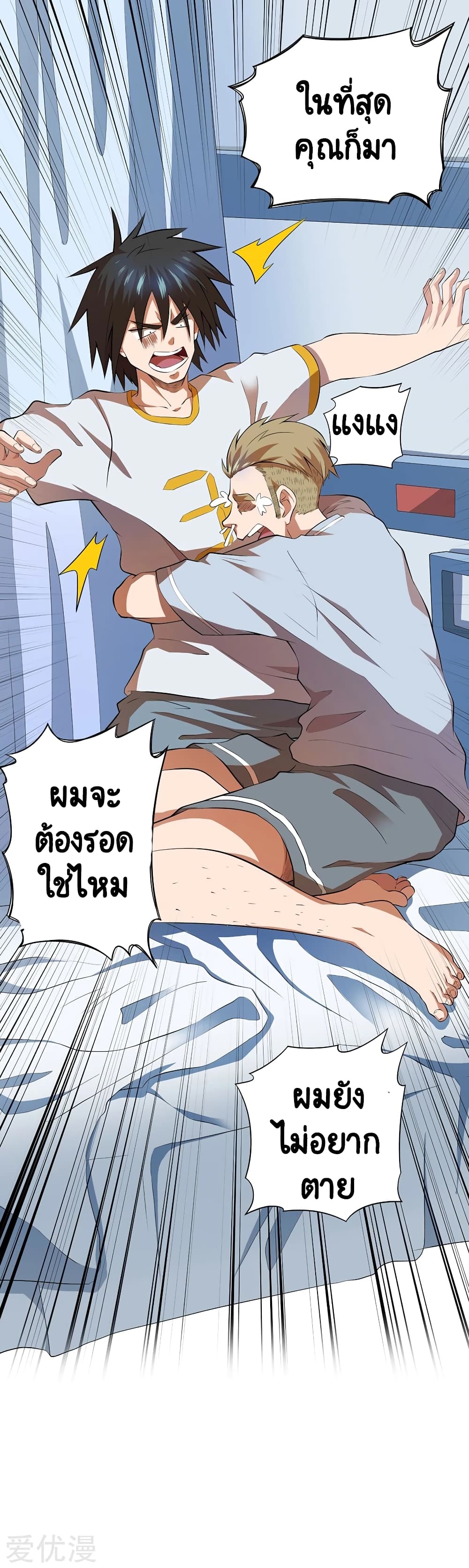 Inverse God Doctor 52 (30)