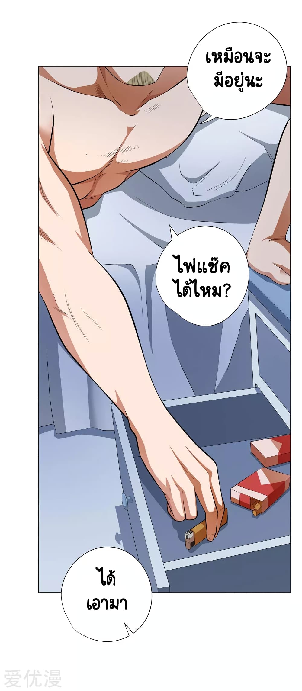 Inverse God Doctor 52 (36)