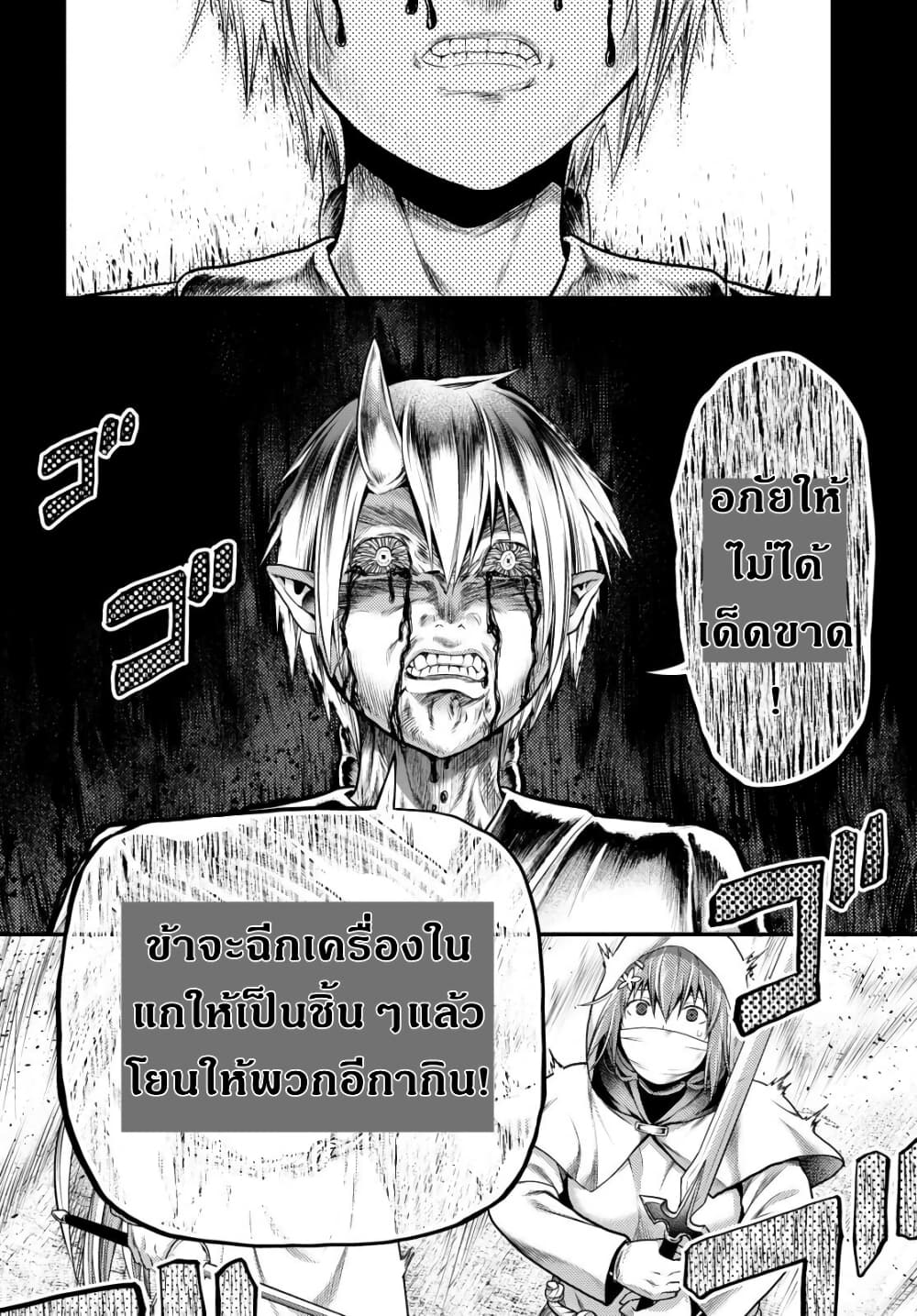 Murabito desu ga Nani ka 37 27