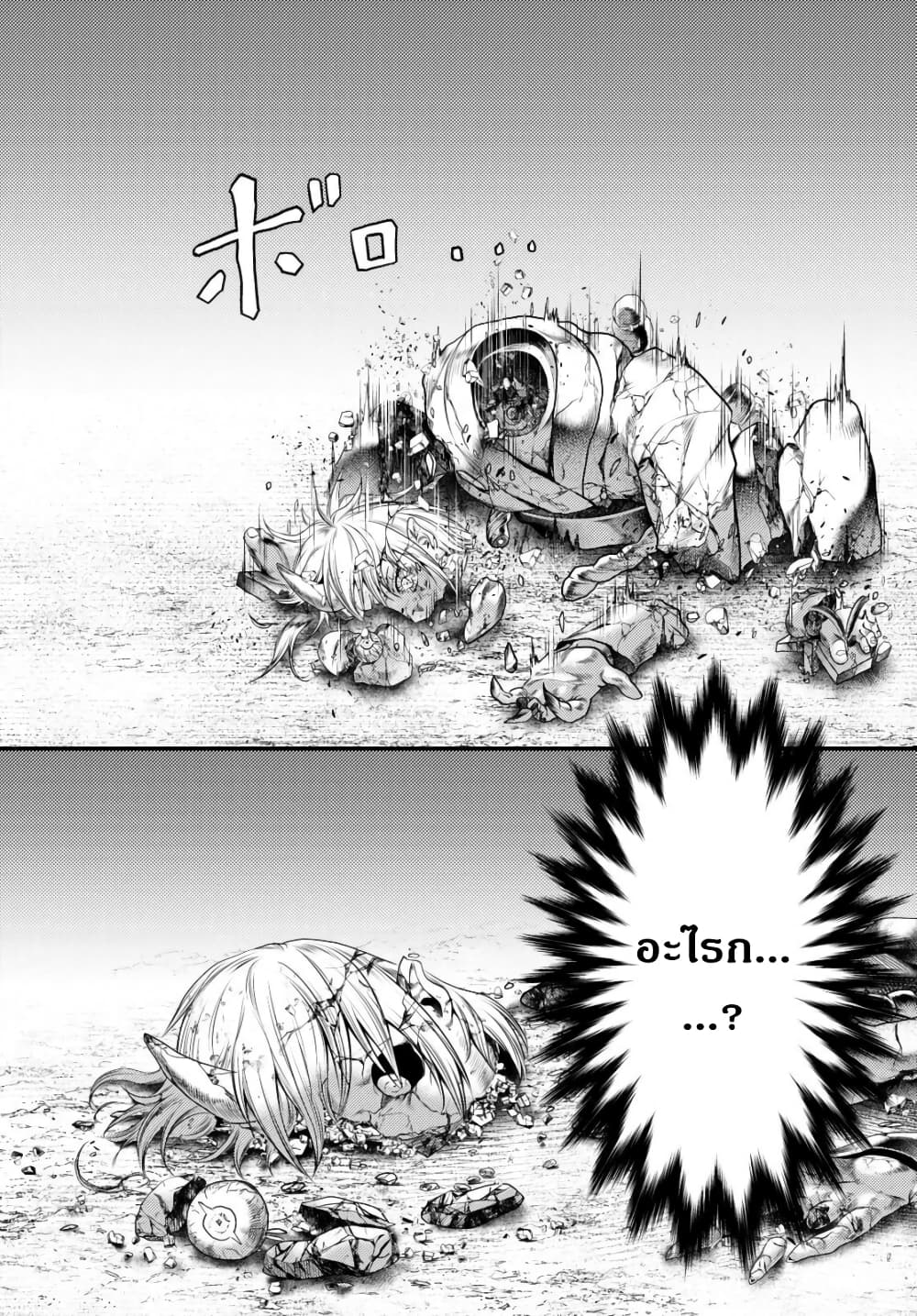 Murabito desu ga Nani ka 37 33