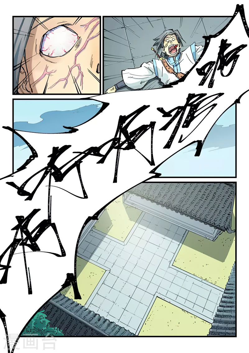 Star Martial God Technique 347 (6)