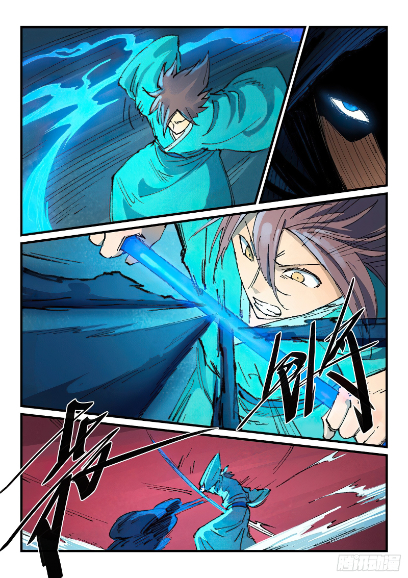 Star Martial God Technique 356 (4)