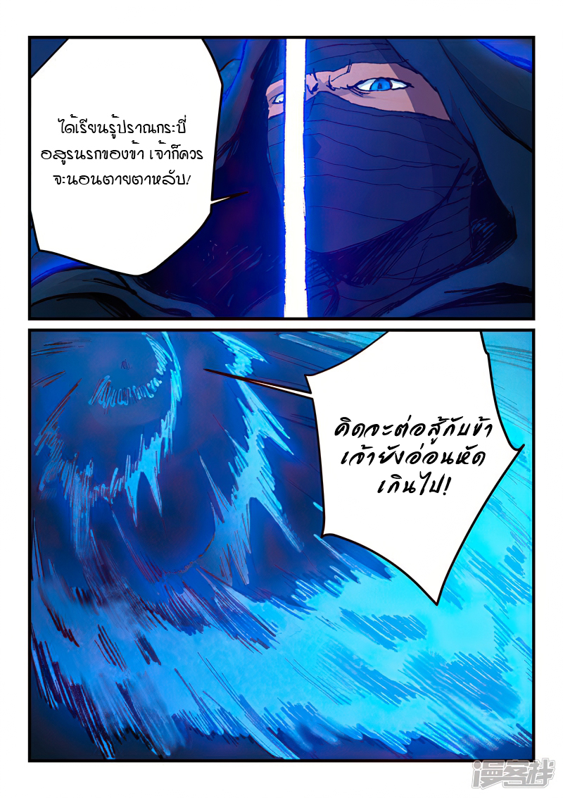 Star Martial God Technique 358 (9)