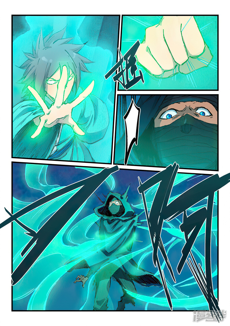 Star Martial God Technique 359 (5)