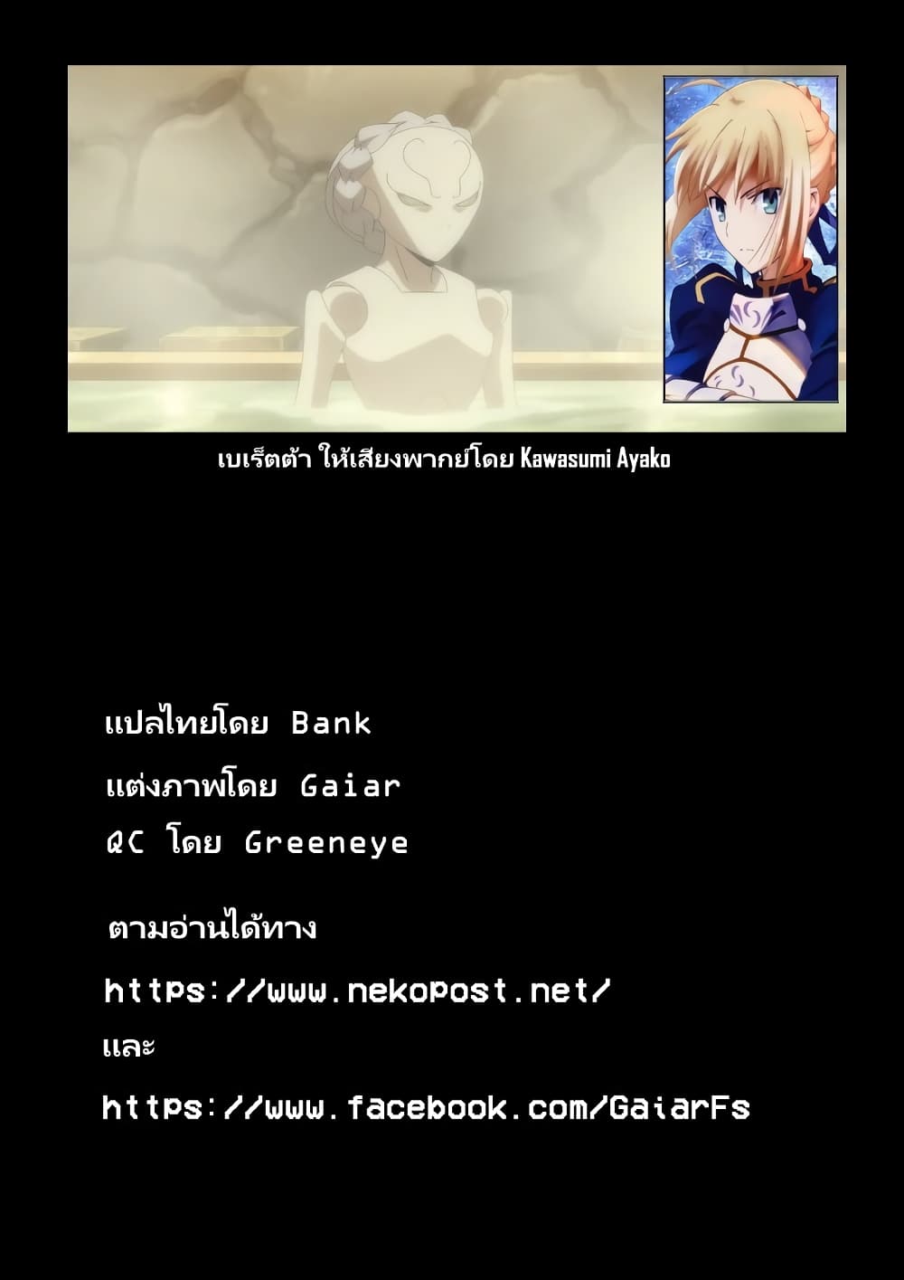 TenSura Nikki 42 (15)